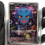 PSA 10 Pokemon Card Misdreavus 202/193 AR M2a Japanese Karte [10]