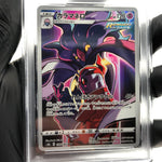 PSA 9 Pokemon Card Malamar 199/184 CHR S8b Japanese Karte [9]