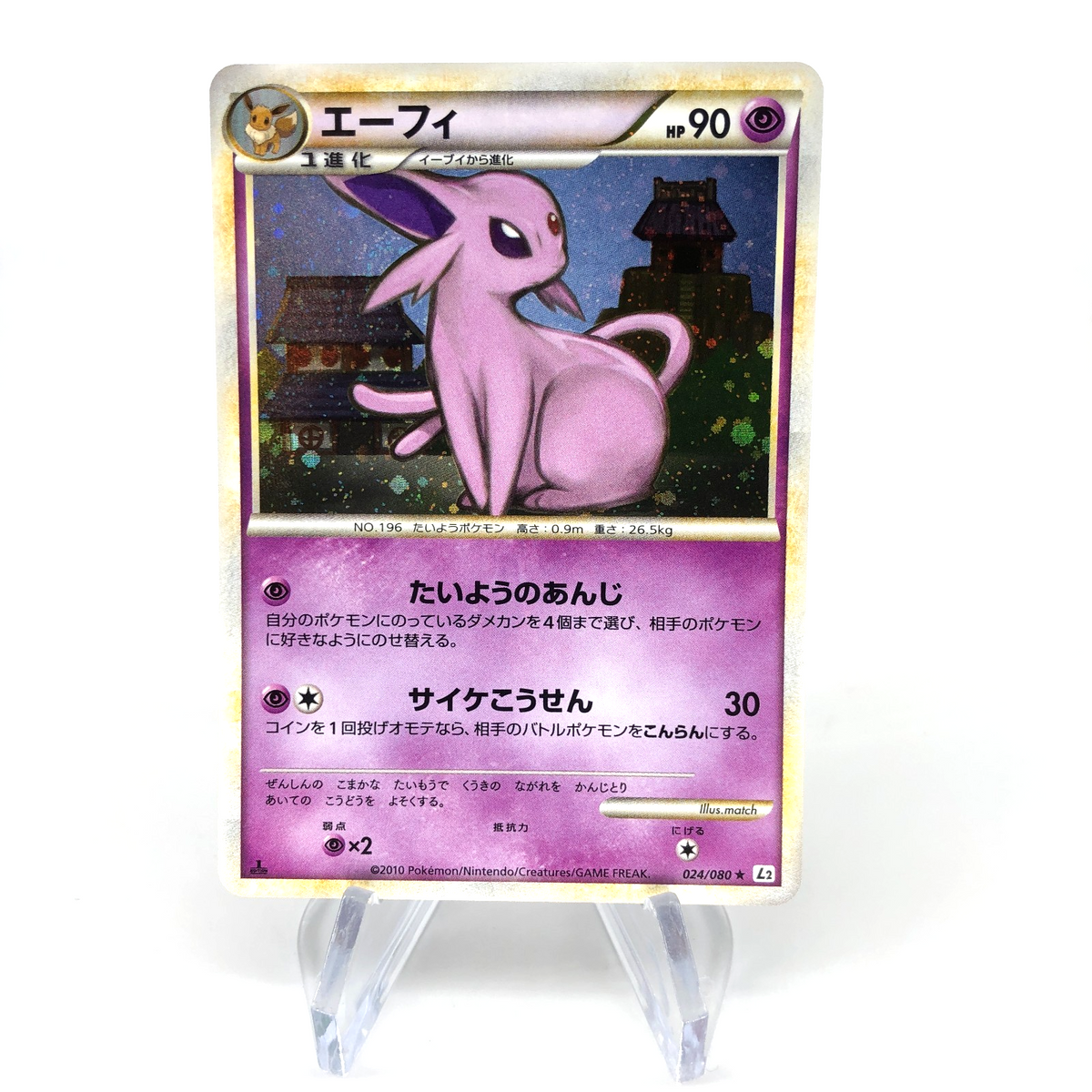 Pokemon Card Espeon 024/080 Holo 1.Edition L2 2010 Japanese Karte [NM]