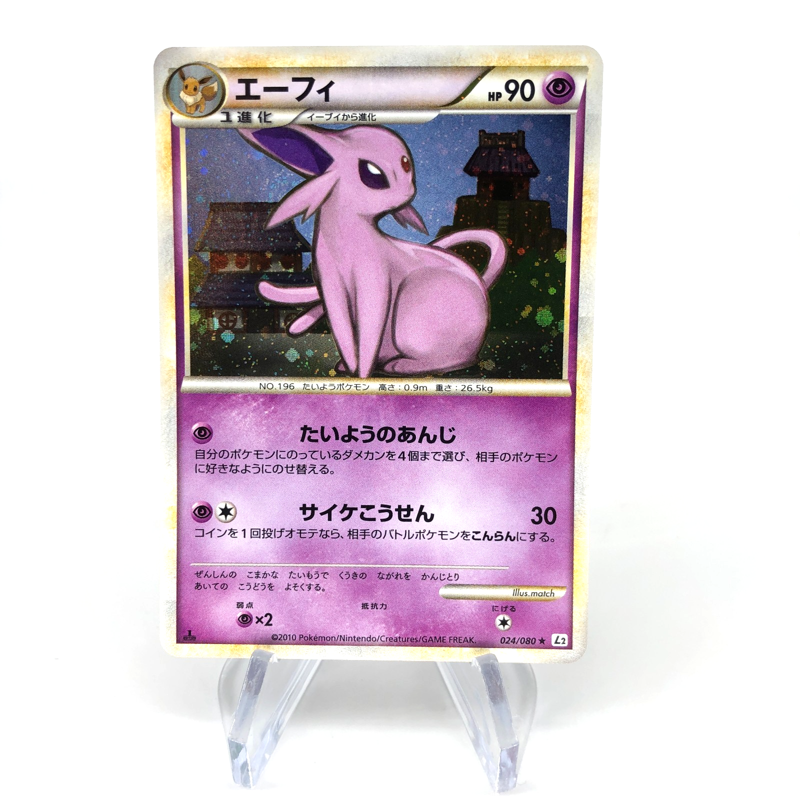 Pokemon Card Espeon 024/080 Holo 1.Edition L2 2010 Japanese Karte [NM]