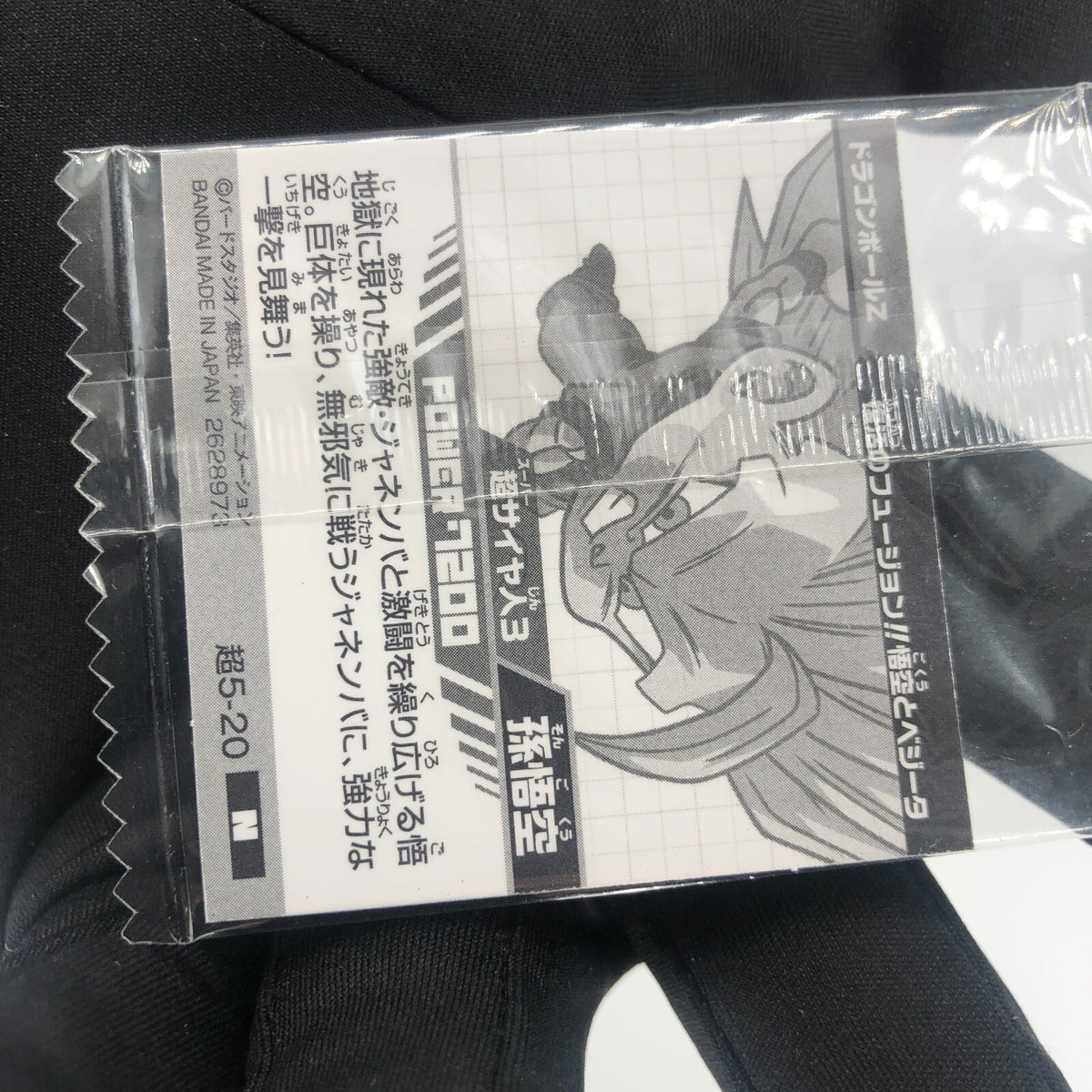 Dragonball Son Goku SSJ3 5-20 N Wafer DBS Holo japanese [Sealed]