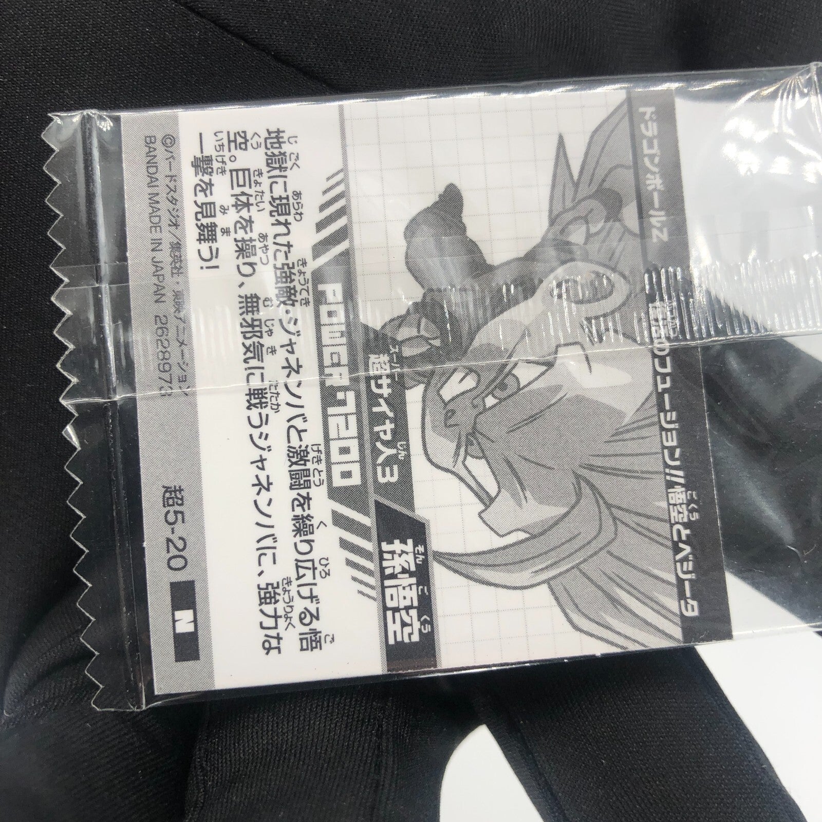 Dragonball Son Goku SSJ3 5-20 N Wafer DBS Holo japanese [Sealed]