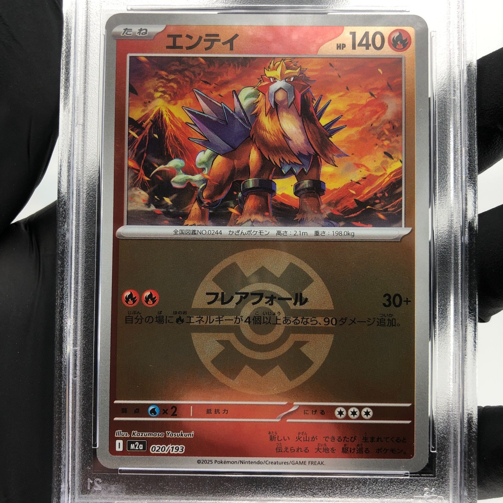 PSA 10 Pokemon Card Entei 020/193 Reverse Holo M2a Japanese Karte [10]