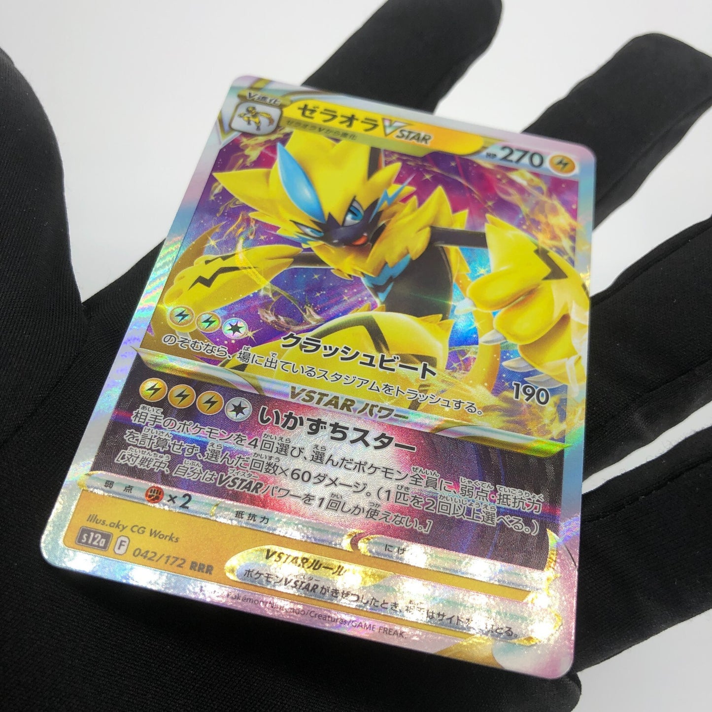 Pokemon Card Zeraora 042/172 RRR s12a japanese Karte [Mint]