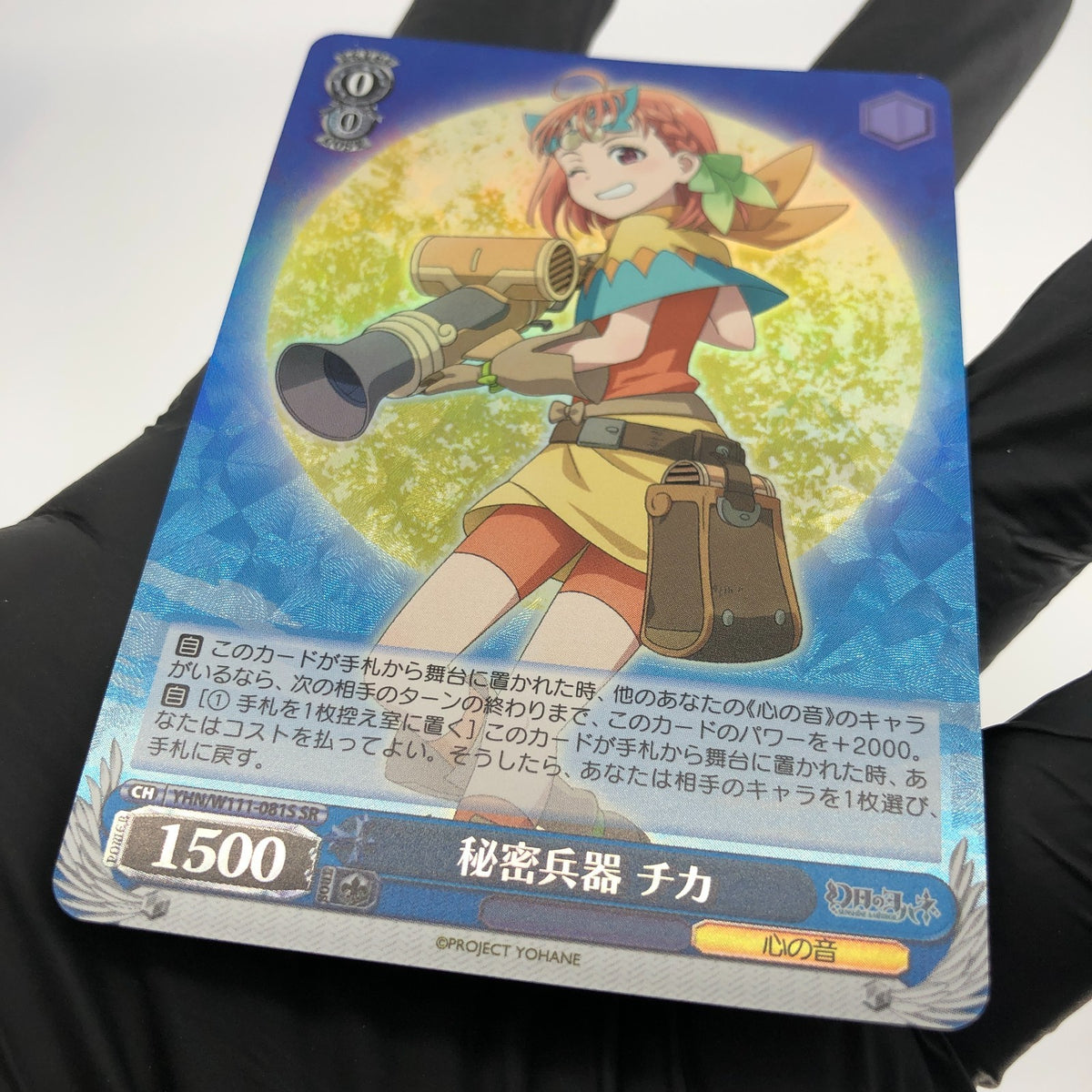 Weiss Schwarz Card Chika Takami W111-081S SR Sunshine in the Mirror JP [Mint]
