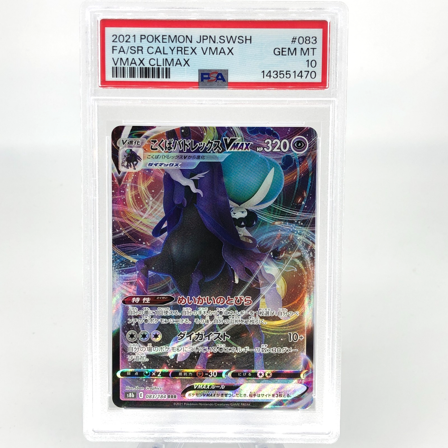 PSA 10 Pokemon Card Calyrex Vmax 083/184 RRR S8b Japanese Karte [10]
