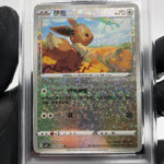 PSA 10 Pokemon Card Eevee 0105/15 E Reverse Holo CBB2C Chinese Karte [10]