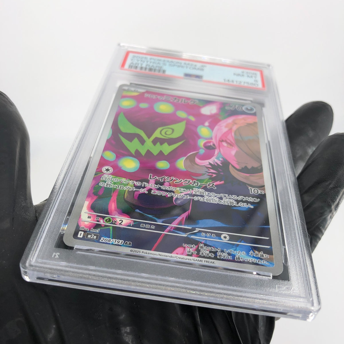 PSA 8 Pokemon Card Spiritbomb Cynthia 208/193 AR M2a Japanese Karte [8] 2