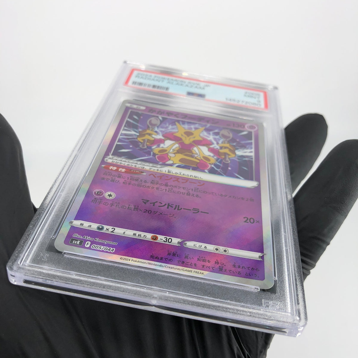 PSA 9 Pokemon Card Alakazam 005/044 Radiant SVK Japanese Karte [9] 2