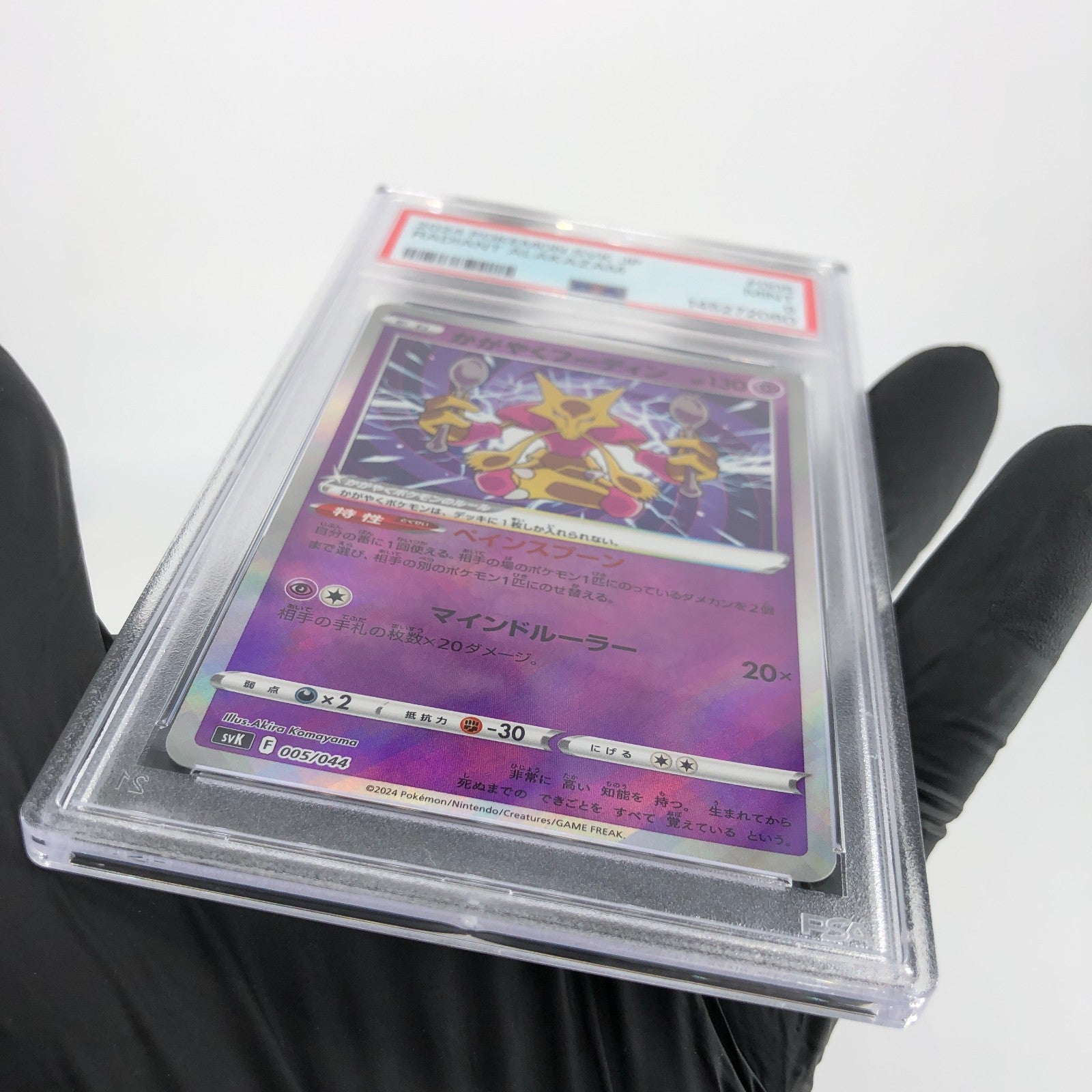 PSA 9 Pokemon Card Alakazam 005/044 Radiant SVK Japanese Karte [9] 2