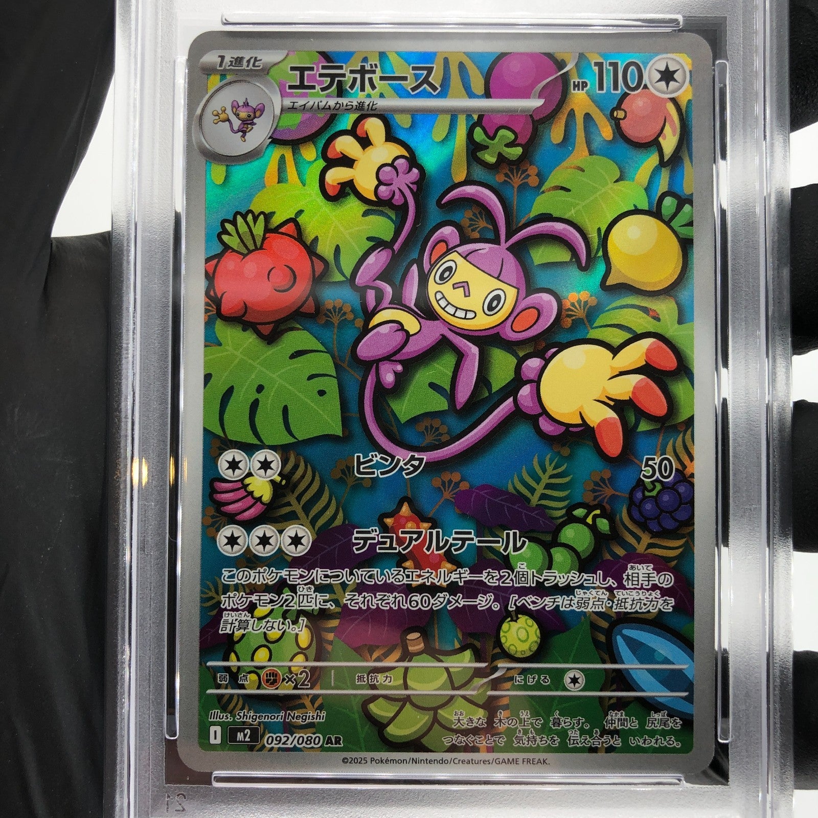 PSA 10 Pokemon Card Ambipom 092/080 AR M2 Japanese Karte [10]