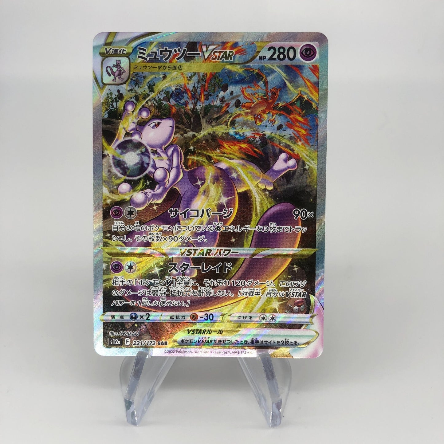 Pokemon Card Mewtwo Vstar 221/172 SAR Alt Art japanese Karte [Mint]