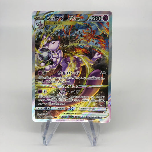 Pokemon Card Mewtwo Vstar 221/172 SAR Alt Art japanese Karte [Mint]