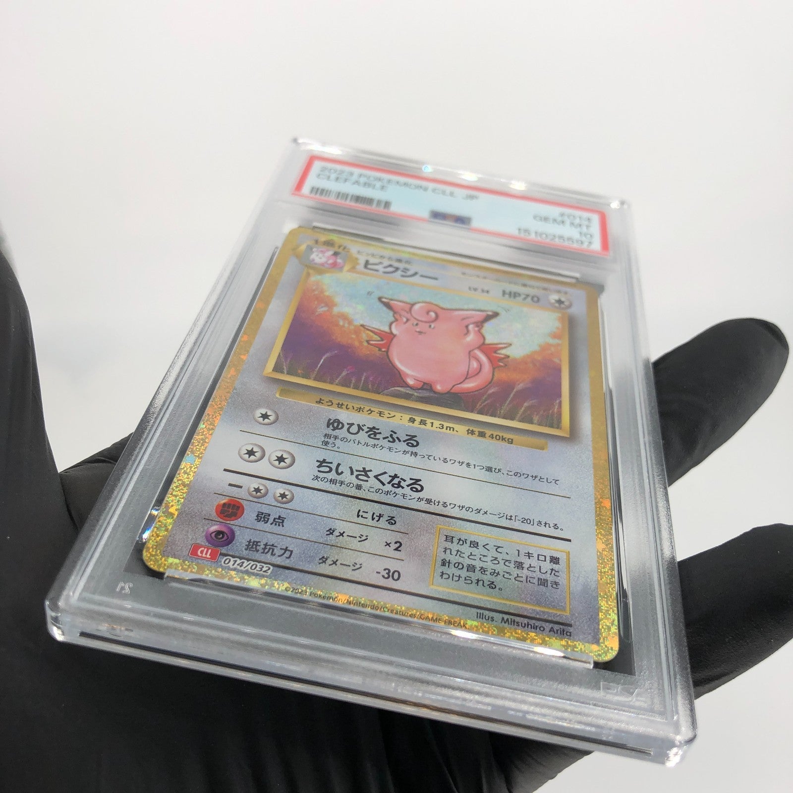 PSA 10 Pokemon Card Clefable 014/032 Holo CLL Japanese Karte [10] 2