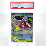 PSA 10 Pokemon Card Froslass Ex 036/193 RR M2a Holo Japanese Karte [10]