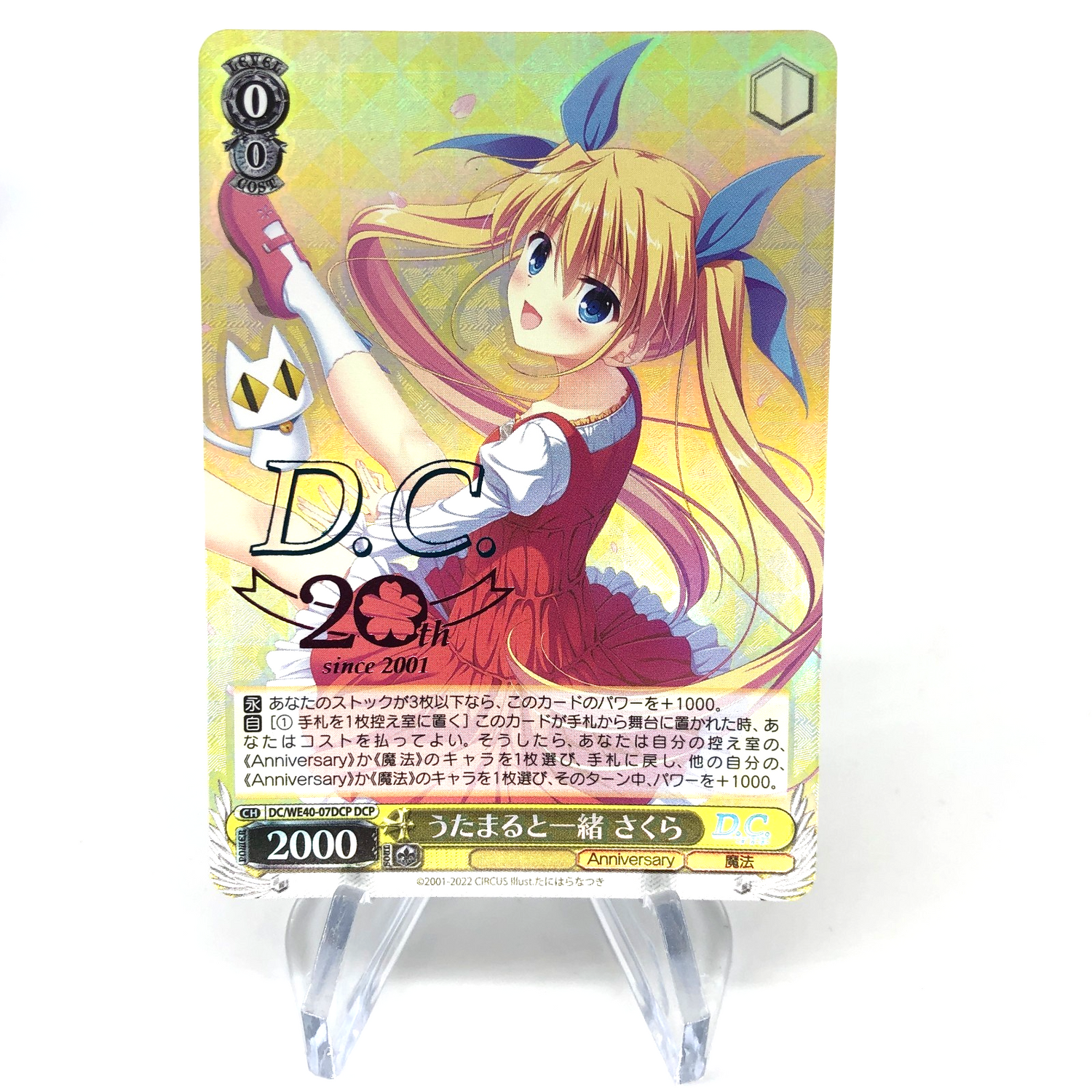 Weiss Schwarz Card Sakura Yoshino WE40-07DCP DC D.C.-Da Capo  Japanese [Mint]