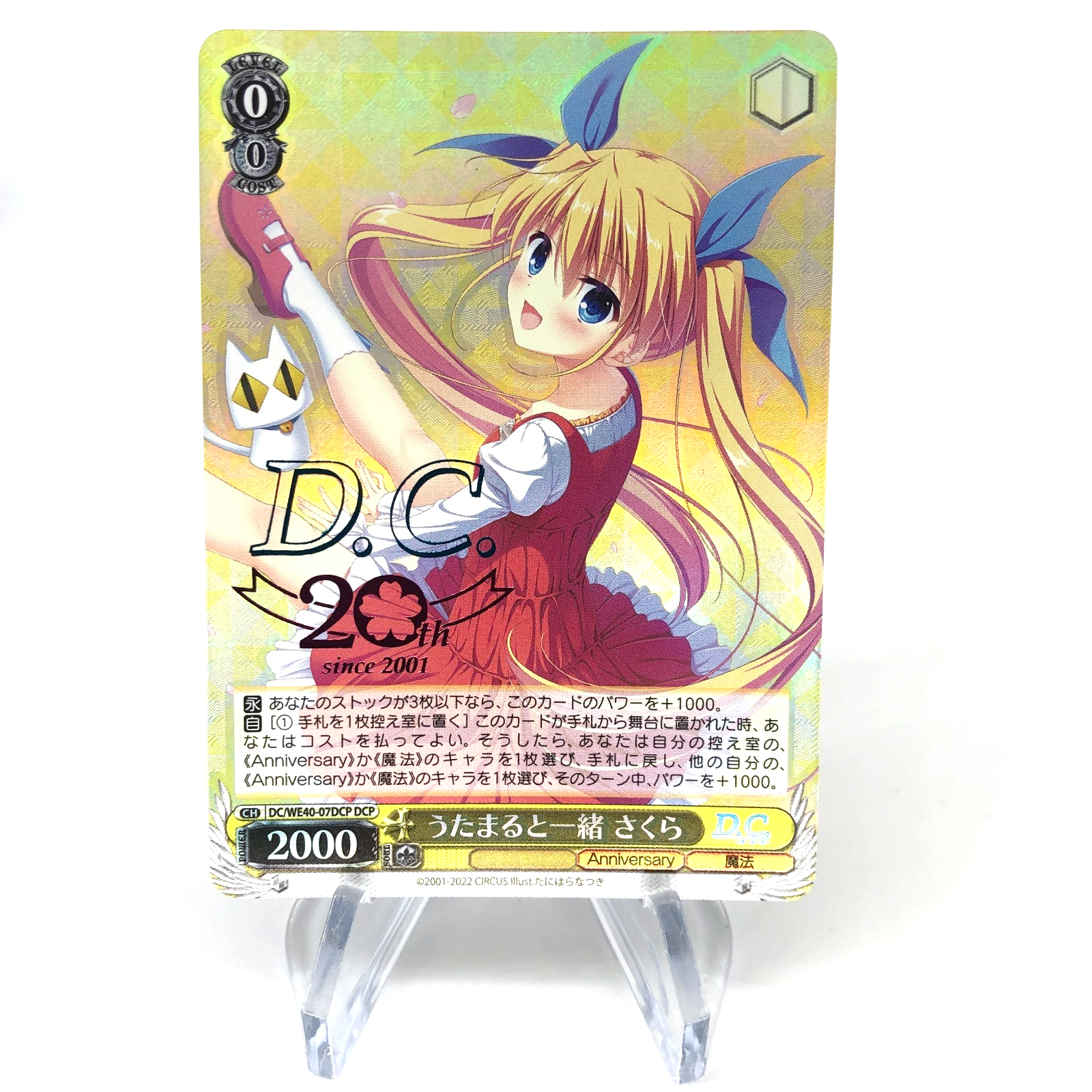 Weiss Schwarz Card Sakura Yoshino WE40-07DCP DC D.C.-Da Capo  Japanese [Mint]