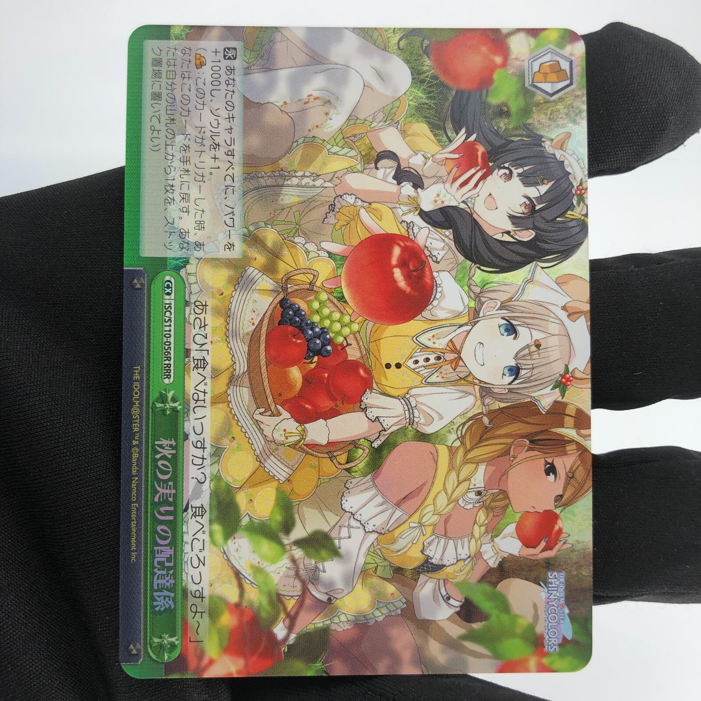 Weiss Schwarz Card Autumn Delivery S110-056R RRR Idol Master Japanese [Rank A+]