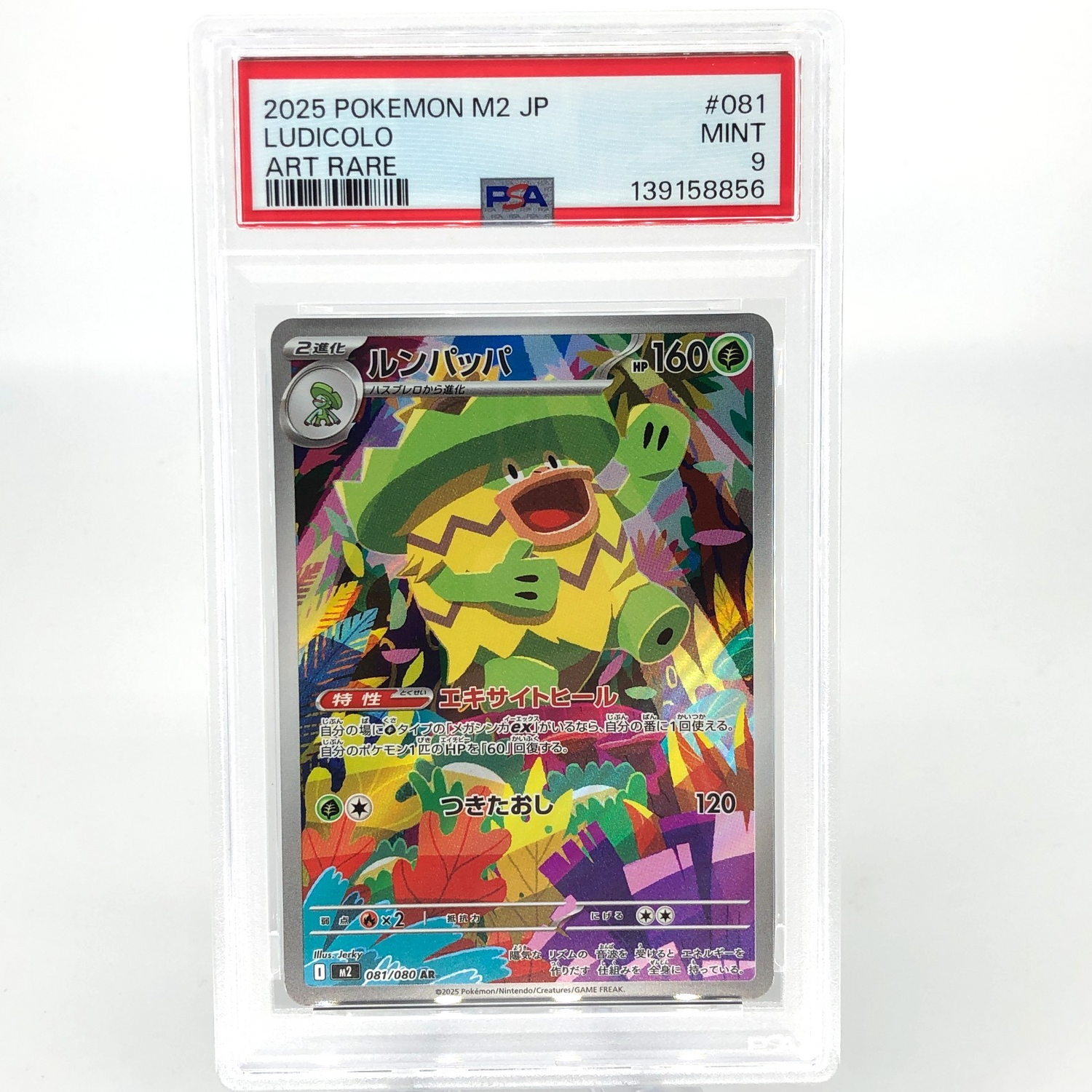PSA 9 Pokemon Card Ludicolo 081/080 AR M2 Japanese Karte [9]