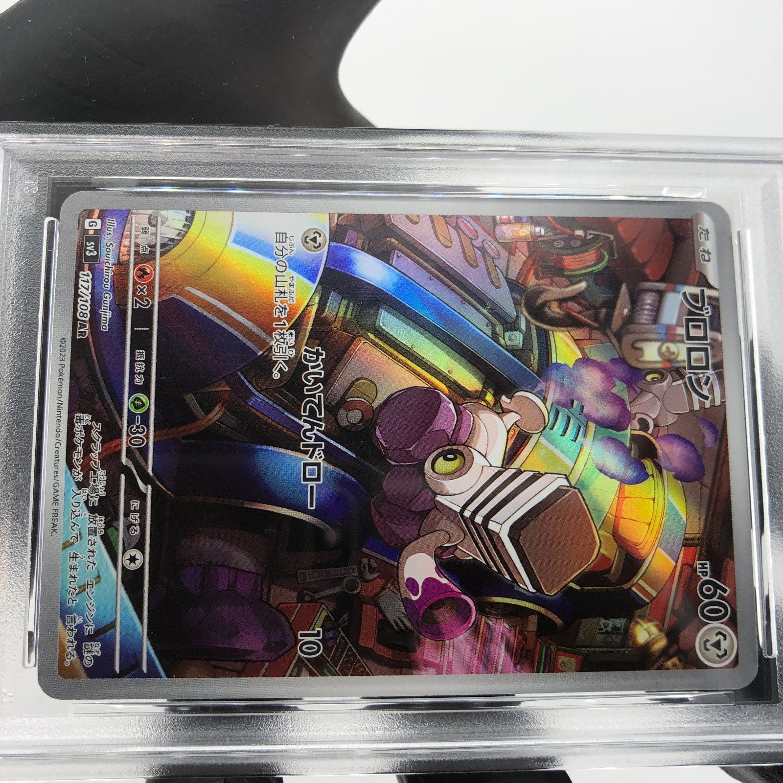 PSA 9 Pokemon Card Varoom 117/108 AR SV3 Japanese Karte [9]