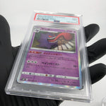 PSA 9 Pokemon Card Gengar 027/070 S6K Holo Japanese Karte [9]