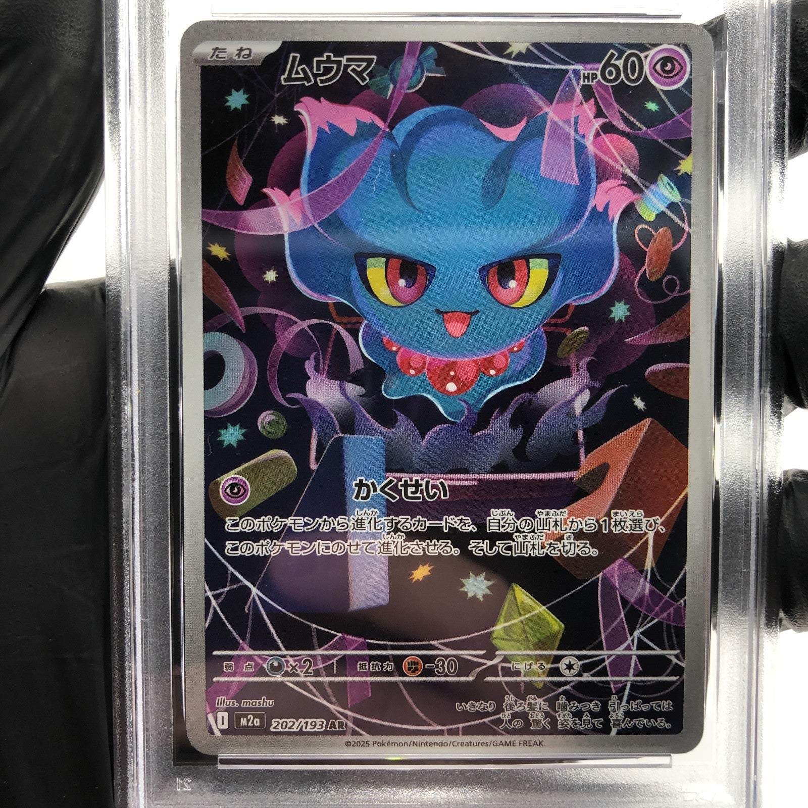 PSA 9 Pokemon Card Misdreavus 202/193 AR M2a Japanese Karte [9] 3
