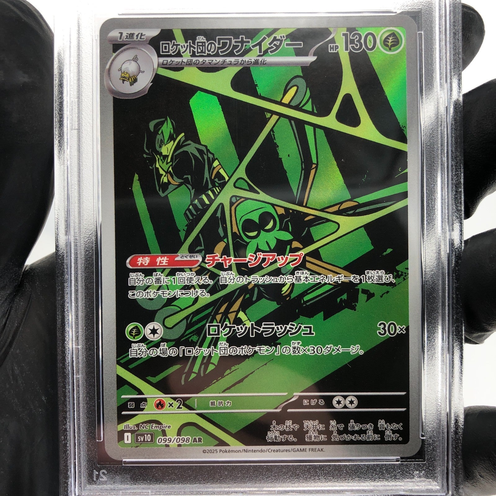 PSA 9 Pokemon Card Spidops 099/098 AR SV10 Team Rocket Japanese Karte [9]