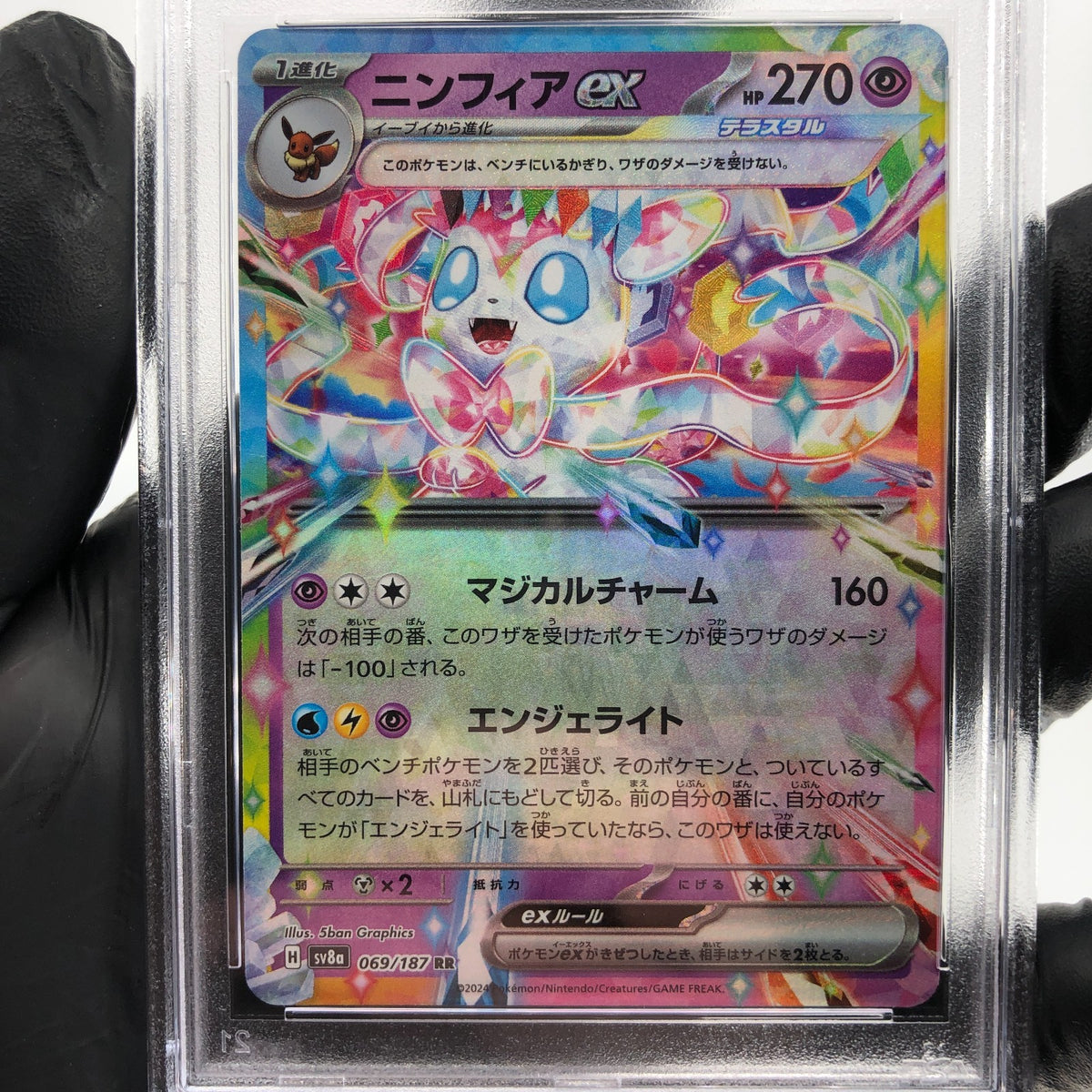 PSA 10 Pokemon Card Sylveon 069/187 RR SV8a Holo Japanese Karte [10]