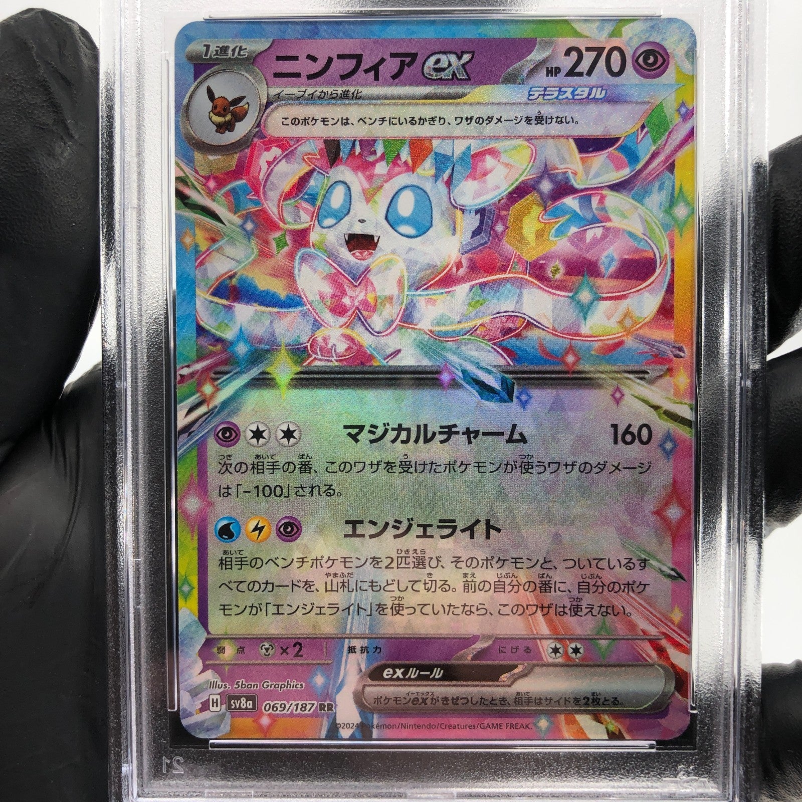 PSA 10 Pokemon Card Sylveon 069/187 RR SV8a Holo Japanese Karte [10]