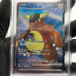 PSA 10 Pokemon Card Kangaskhan Ex 192/165 SR SV2a Japanese Karte [10]