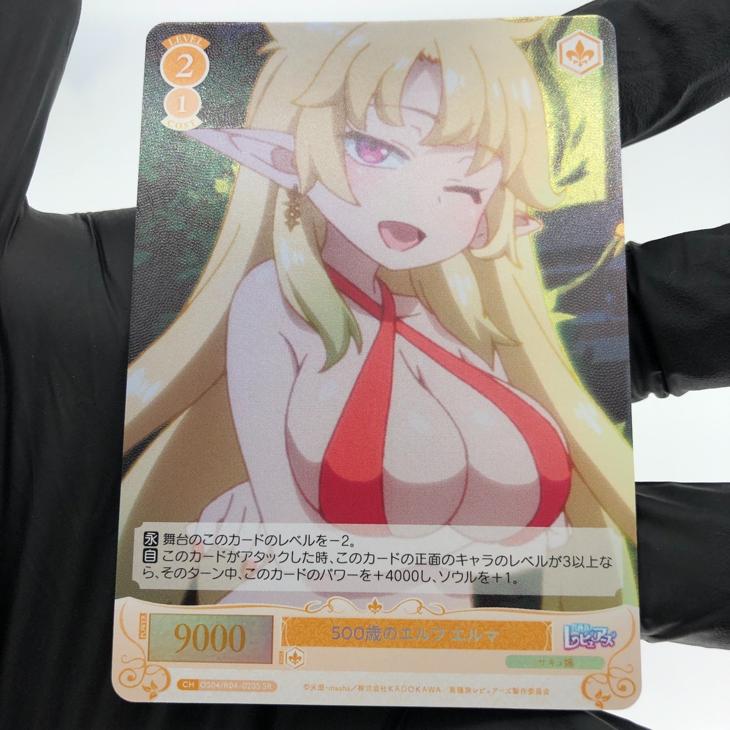 Weiss Schwarz Rose Card Elma R04-020S  Interspecies Reviewer Japan [Mint]