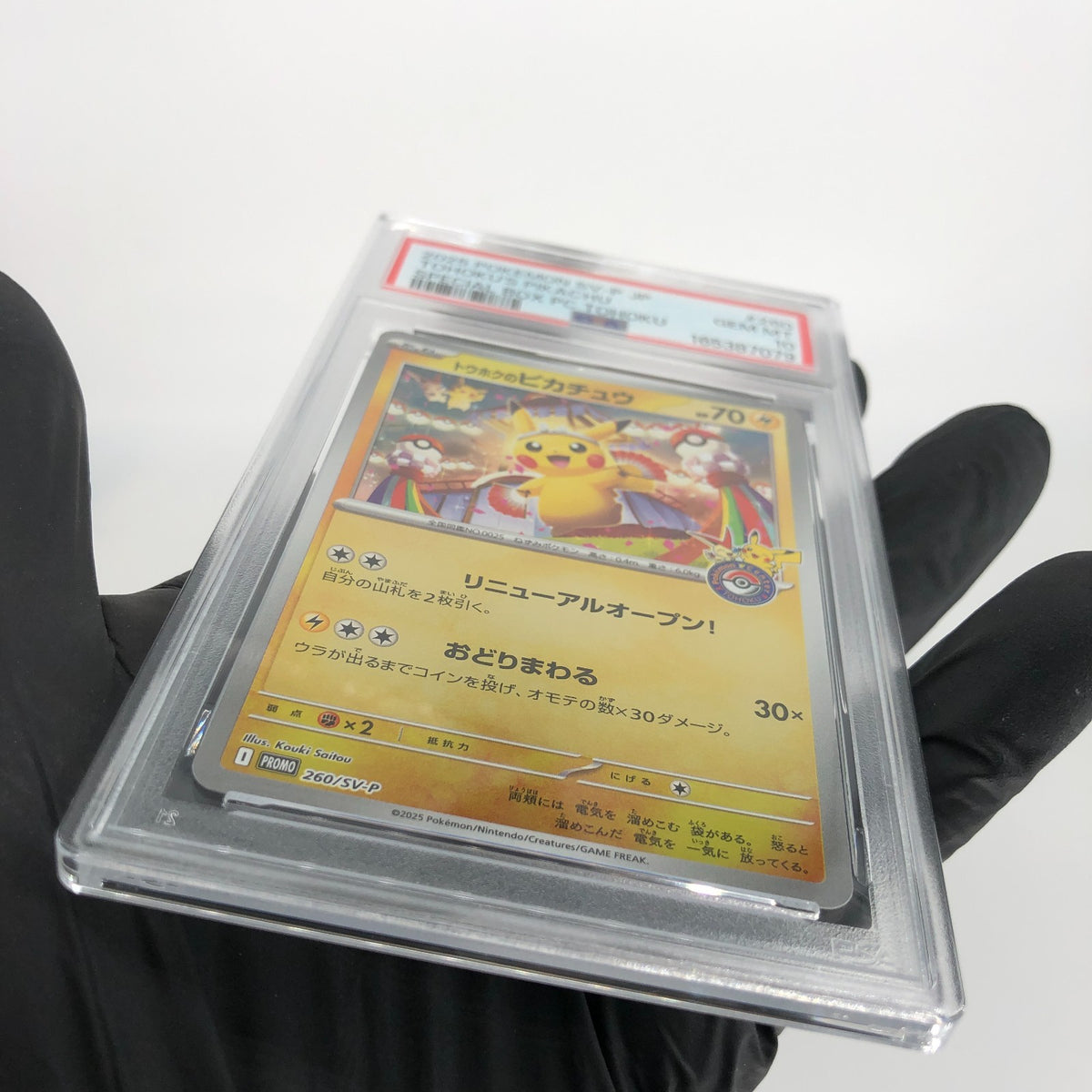 PSA 10 Pokemon Card Pikachu 260/SV-P Reverse Holo Tohoku Japanese Karte [10]
