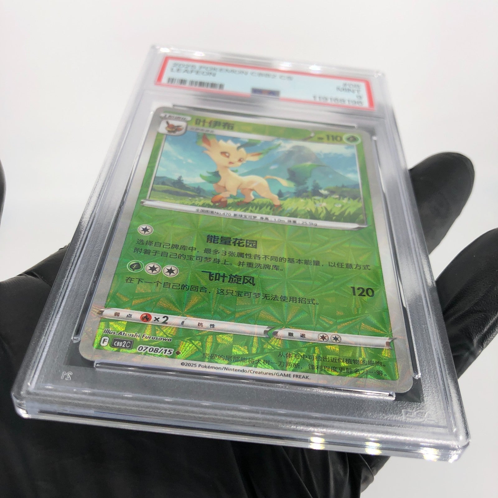 PSA 9 Pokemon Card Leafeon 0708/15 F Reverse Holo CBB2C Chinese Karte [9]