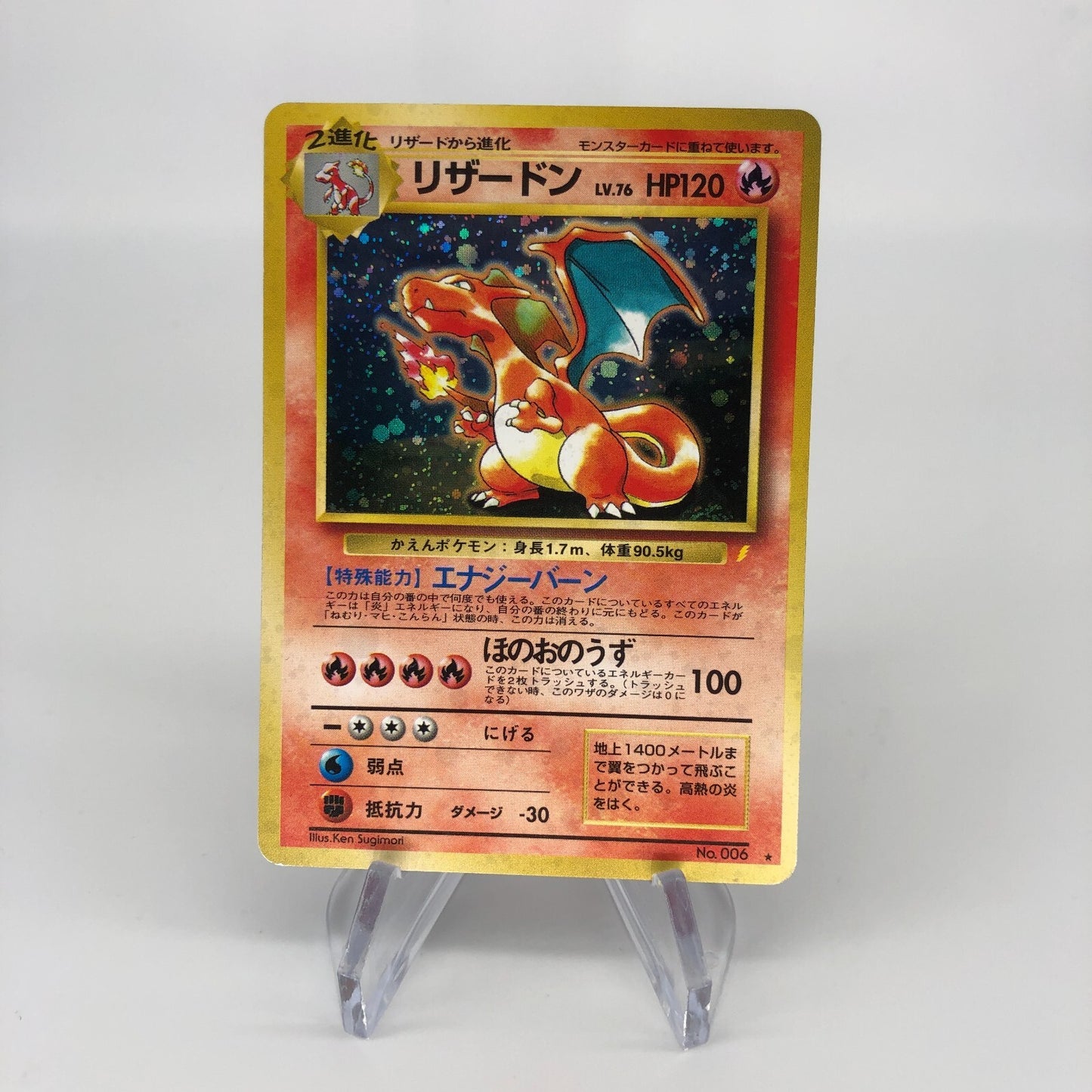 Pokemon Card Charizard CD Promo Lets Trade No.006 Holo japanese Karte [Good]