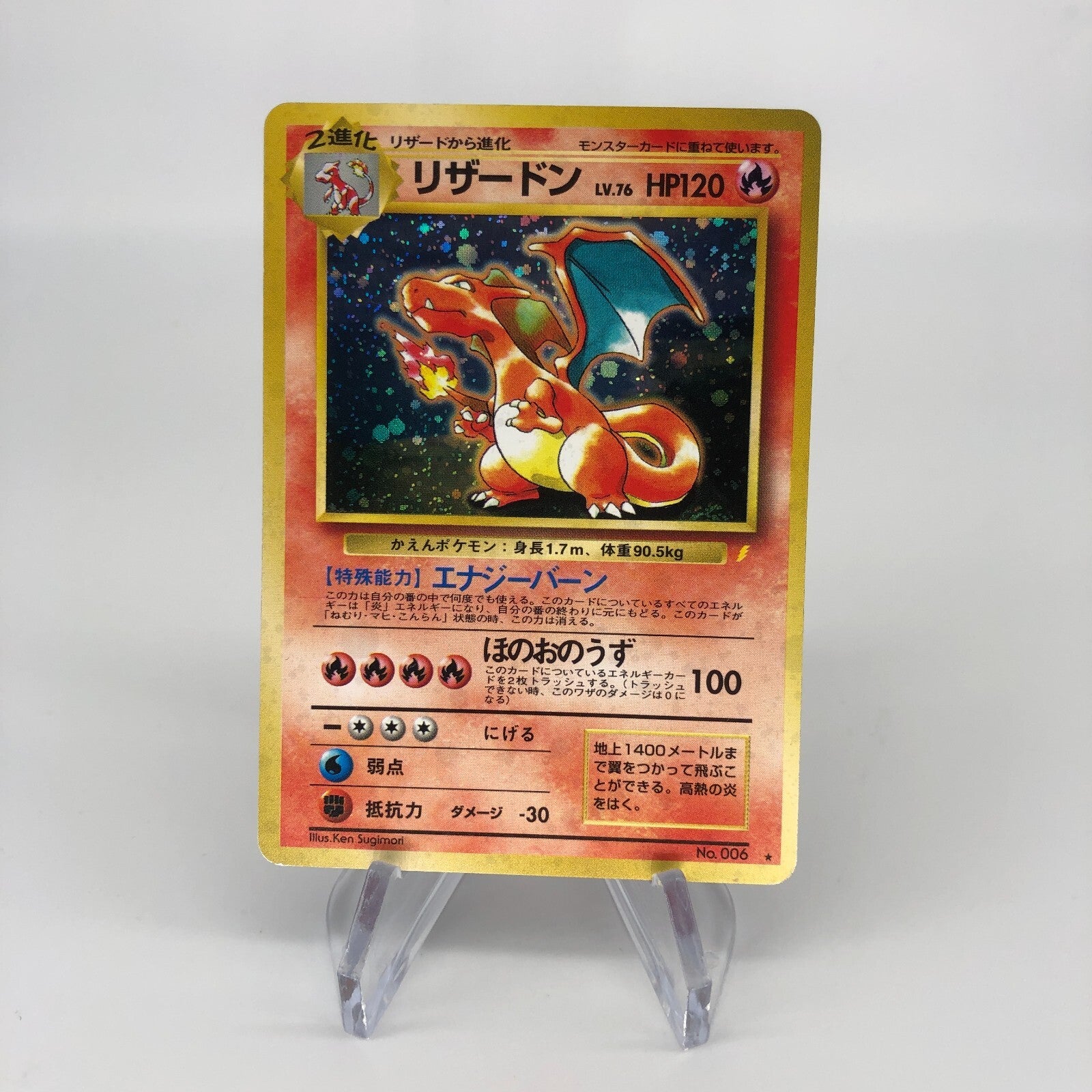 Pokemon Card Charizard CD Promo Lets Trade No.006 Holo japanese Karte [Good]