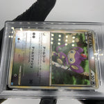 PSA 8 Pokemon Card Aipom 056/070 L1 1.Edition Holo Japanese Karte [8]