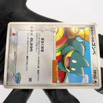 Pokemon Card Munchlax 040/PCG-P Pokepark Promo 2005 Japanese Karte [NM]