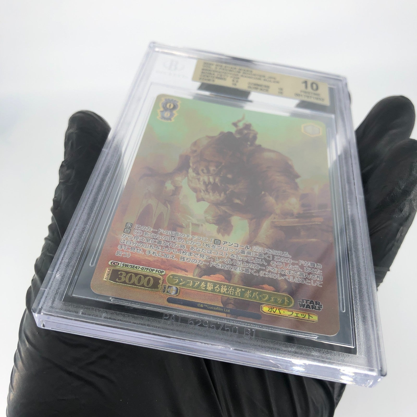 Weiss Schwarz BGS 10 Star Wars Vol.2 SE47-07FOP Rancor Boba Fett [10]