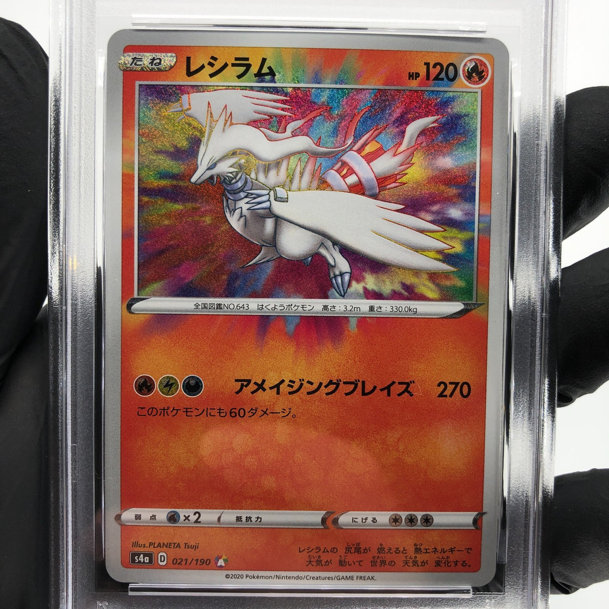 PSA 10 Pokemon Card Reshiram 021/190 Amazing Rare S4a  Japanese Karte [10]