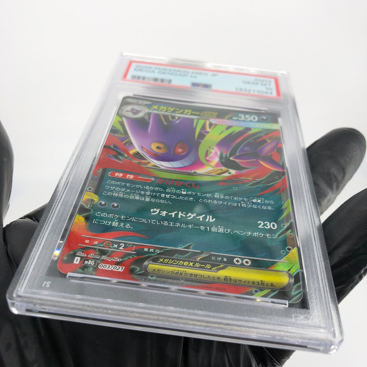 PSA 10 Pokemon Card Gengar Ex 003/021 Starter Set MBG Japanese Karte [10]