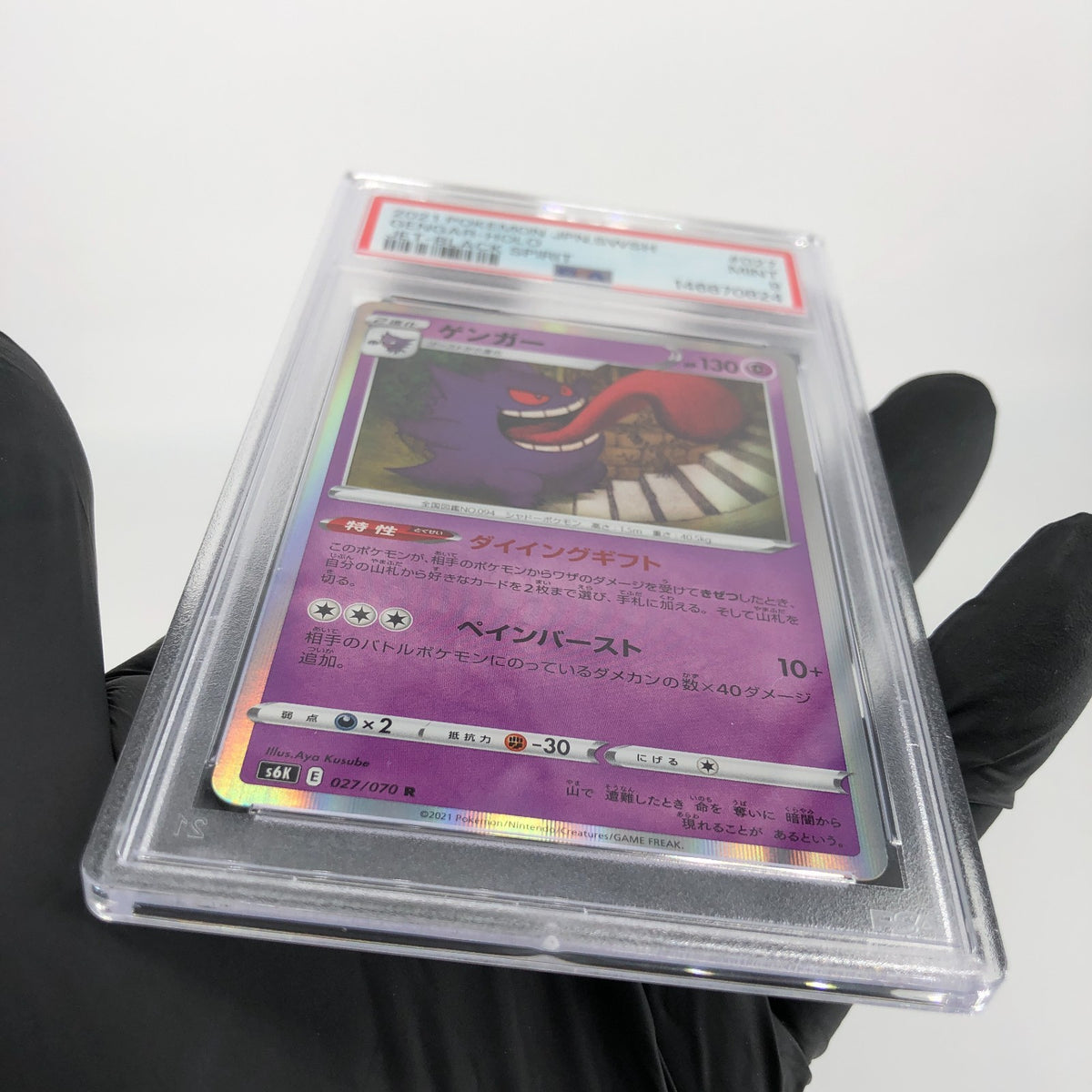 PSA 9 Pokemon Card Gengar 027/070 R S6K Holo Japanese Karte [9]