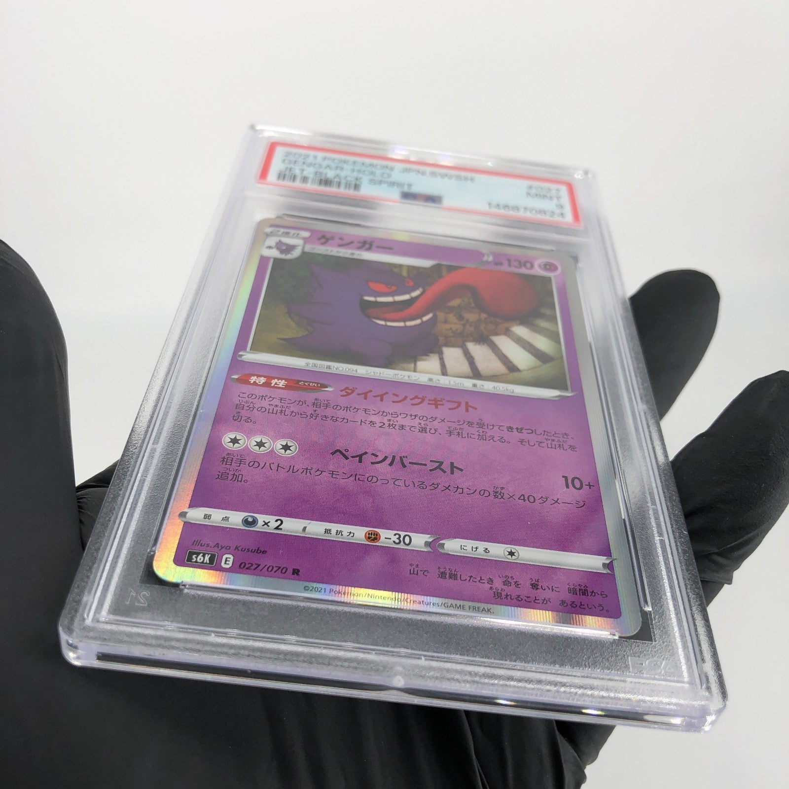 PSA 9 Pokemon Card Gengar 027/070 R S6K Holo Japanese Karte [9]