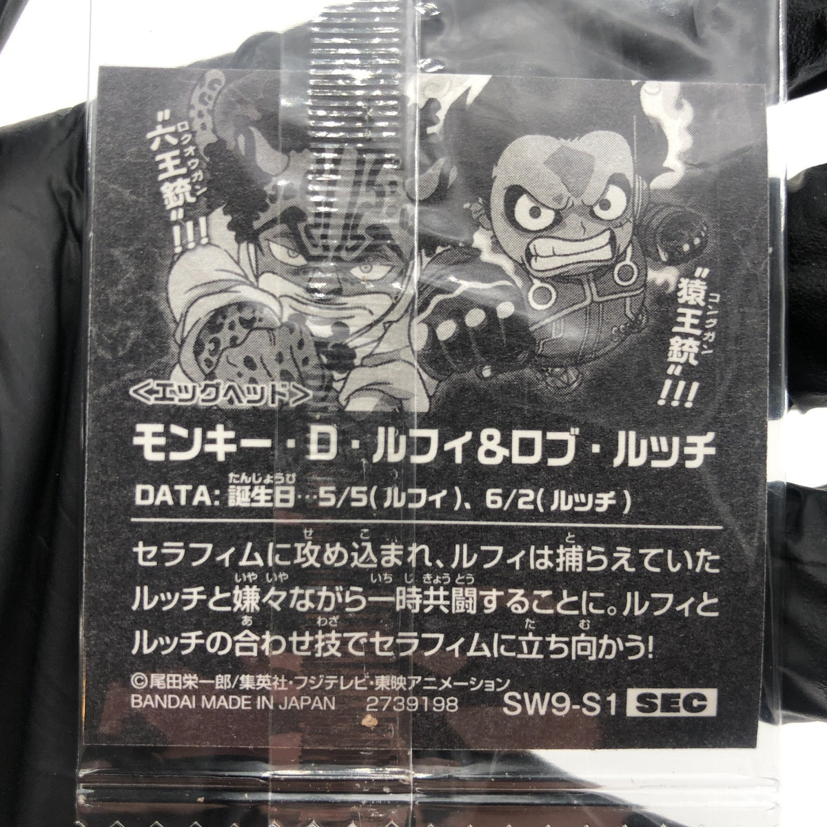 One Piece Luffy Rob Lucci SW9-S1 SEC Holo Wafer  Japanese [Sealed]