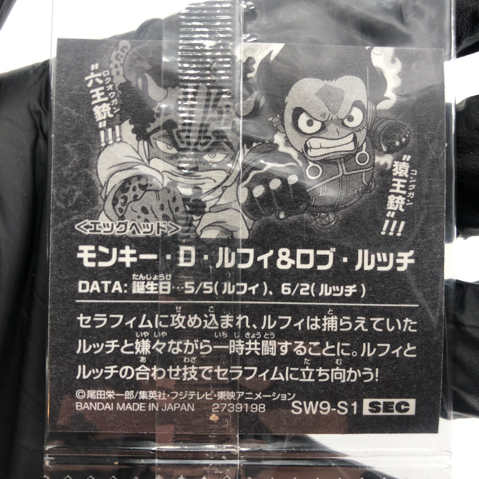 One Piece Luffy Rob Lucci SW9-S1 SEC Holo Wafer  Japanese [Sealed]