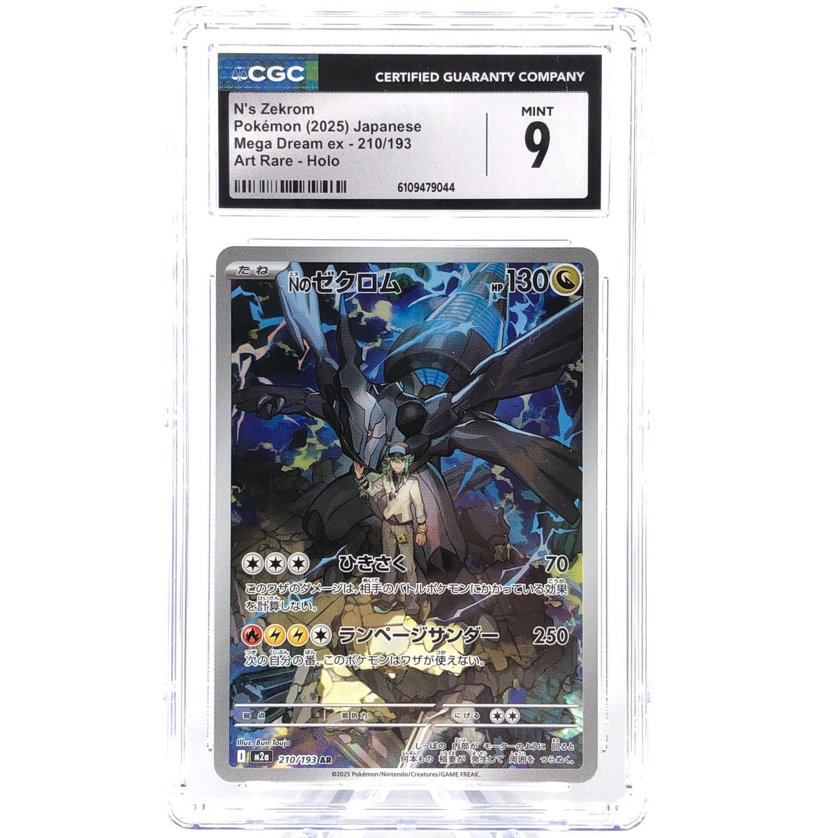 CGC 9 Pokemon Card Zekrom 210/193 AR M2a Japanese Karte [9]