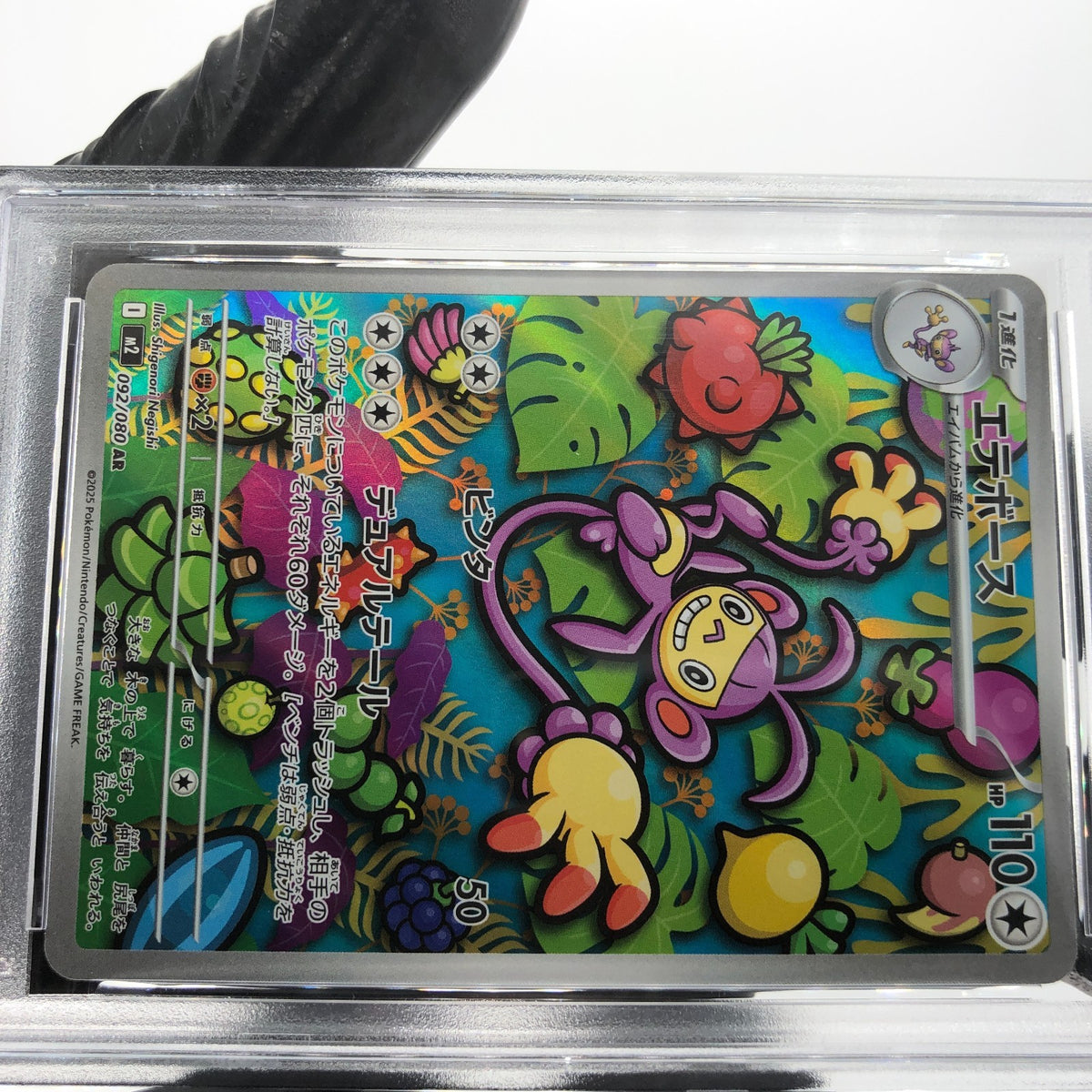 PSA 8 Pokemon Card Ambipom 092/080 AR M2 Japanese Karte [8]