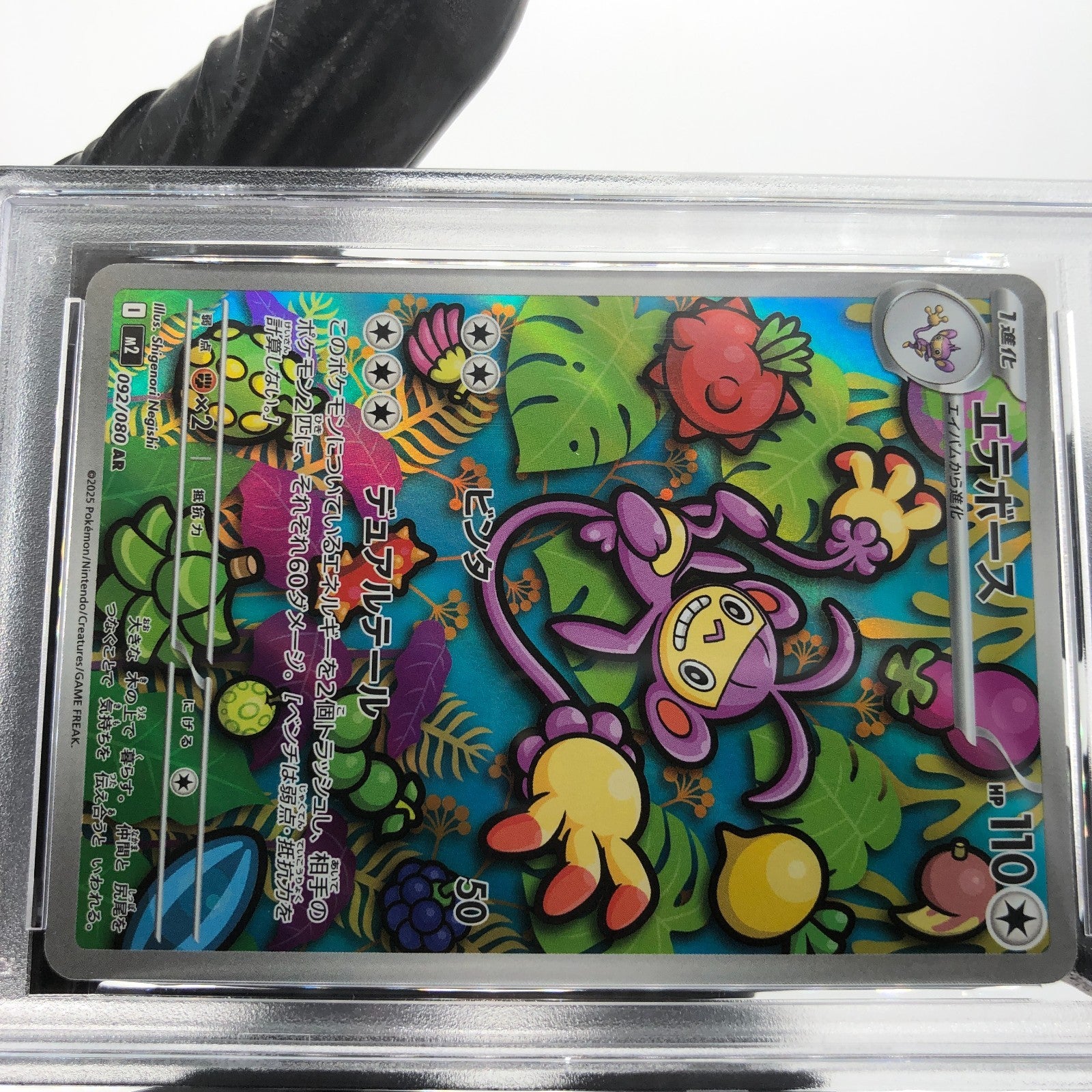 PSA 8 Pokemon Card Ambipom 092/080 AR M2 Japanese Karte [8]