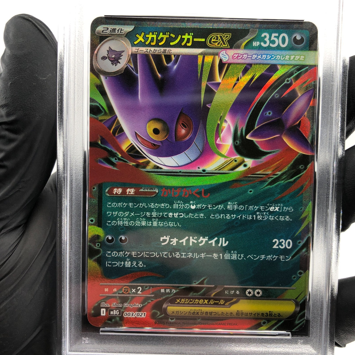 PSA 10 Pokemon Card Gengar Ex 003/021 Starter Set MBG Japanese Karte [10]