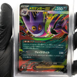 PSA 10 Pokemon Card Gengar Ex 003/021 Starter Set MBG Japanese Karte [10]