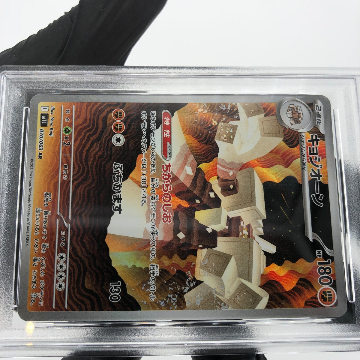 PSA 8 Pokemon Card Garganacl AR 070/063 M1L Japanese Karte [8] 4